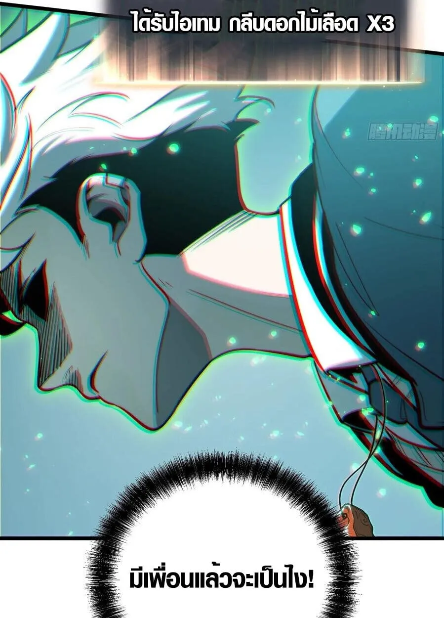 Full-Time Awakening ต_นพล_งไร_ข_ดจำก_ด ตอนที่ ตอนที่ 27 รูปที่ 23