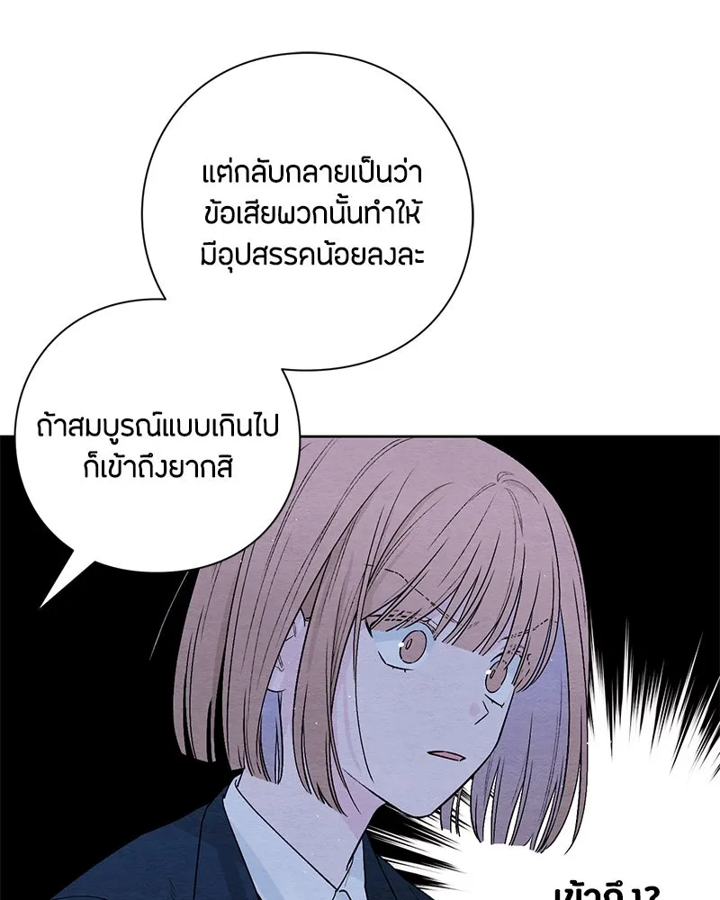เป็นวัยรุ่นมันเหนื่อย ตอนที่ 21 รูปที่ 65