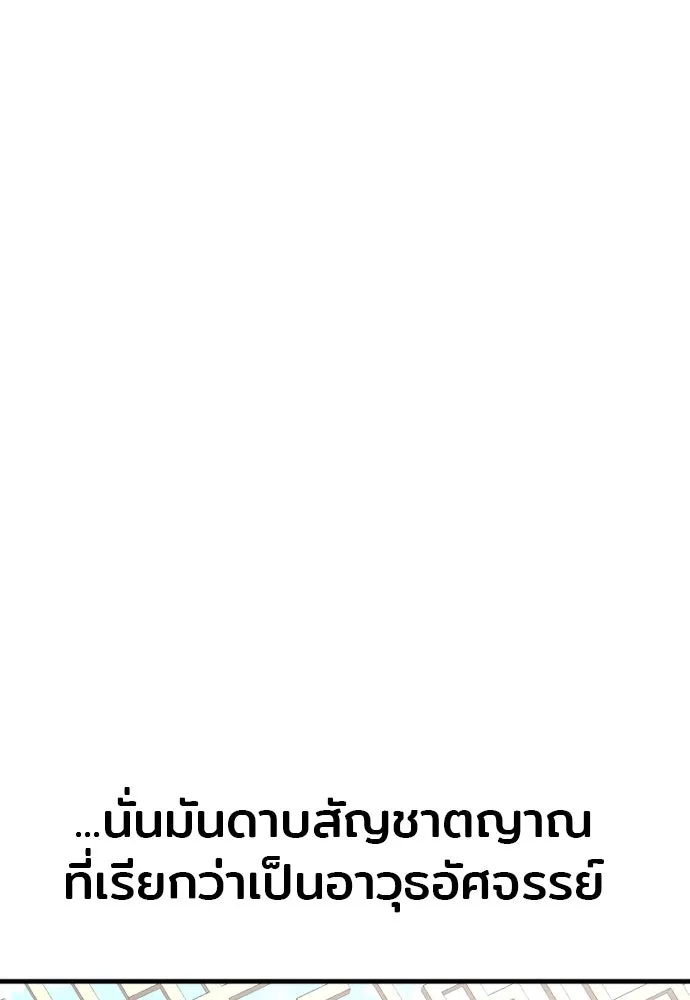เส้นทางสู่เทพมาร ตอนที่ 33 รูปที่ 119