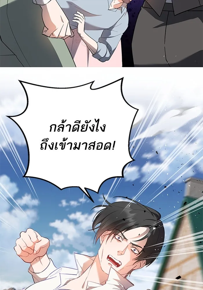 หวานใจสุดโหดโหมดเชื่อง ตอนที่ 53 รูปที่ 70