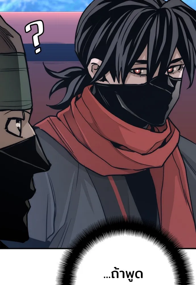 เส้นทางสู่เทพมาร ตอนที่ 59 รูปที่ 119