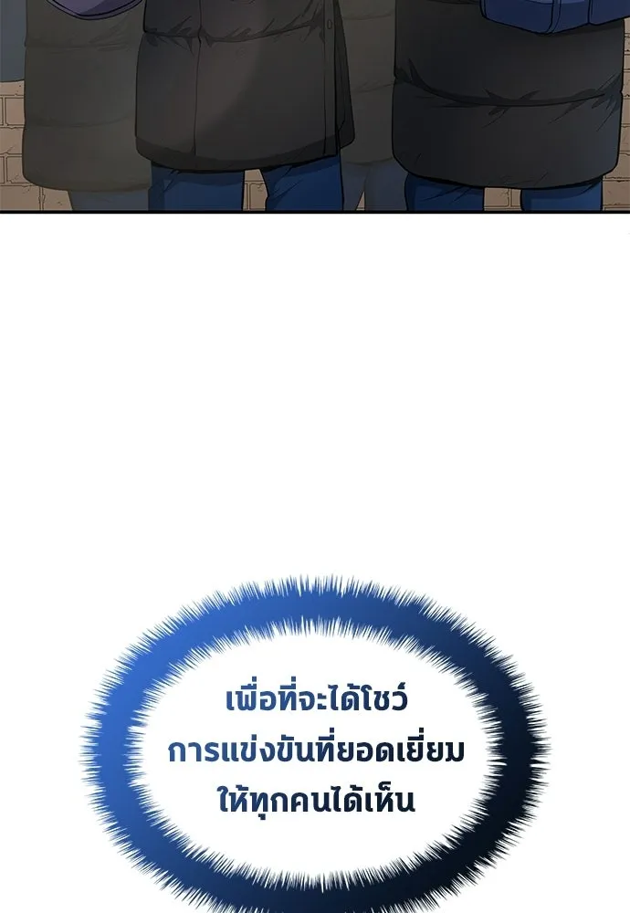 นักเตะแข้งสวรรค์ ตอนที่ 87 รูปที่ 35