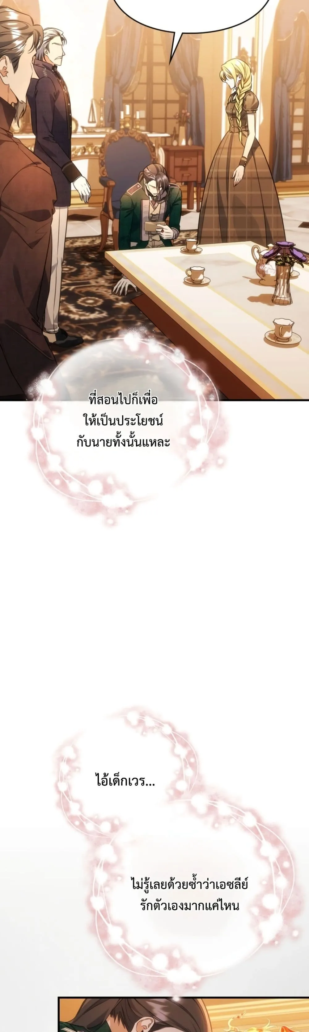 Manga-lc-com อ่านมังงะ อ่านการ์ตูน ออนไลน์ ฟรี Time Healer Ceres ตอนที่ 1 2 3 4 5 6 7 8 9 10 11 12 13 14 ฟรี ไม่มีโฆษณา Manga-lc - อ่าน มังงะ อ่าน การ์ตูน ออนไลน์ อ่านมังงะ ฟรี