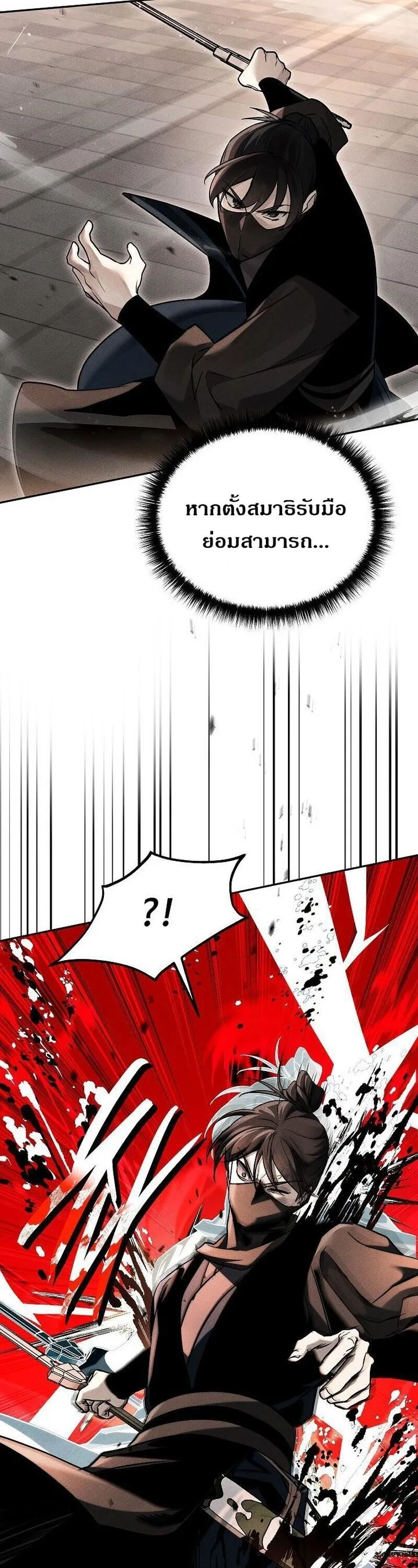 The Divine Demon_s Grand Ascension เส_นทางชำระแค_นส_เทวมารผ_พ_ช_ตสวรรค_ ตอนที่ ตอนที่ 40 รูปที่ 19
