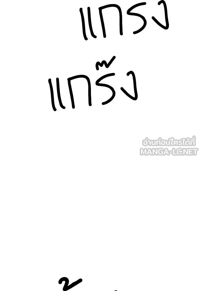 ผู้กล้าฝ่า ตอนที่ 44 รูปที่ 92
