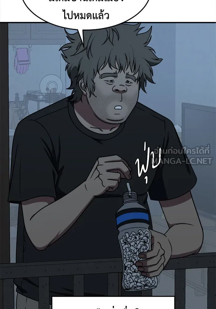 ช่วยเปลี่ยนฉันที ตอนที่ 209. ซีซัน 2  แบคซูยง 1 รูปที่ 102