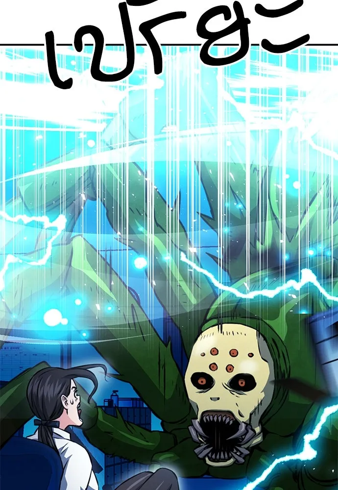 ดรูอิดแห่งสถานีโซล ตอนที่ 122 รูปที่ 190