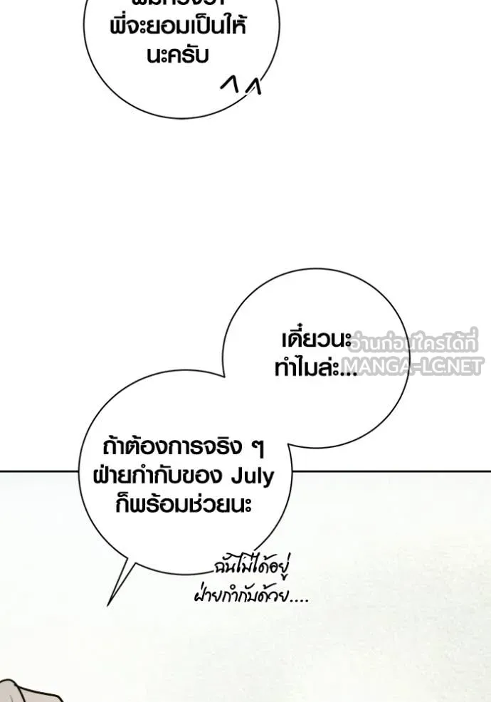 ออร่าดาราอัจฉริยะ ตอนที่ 76 รูปที่ 124