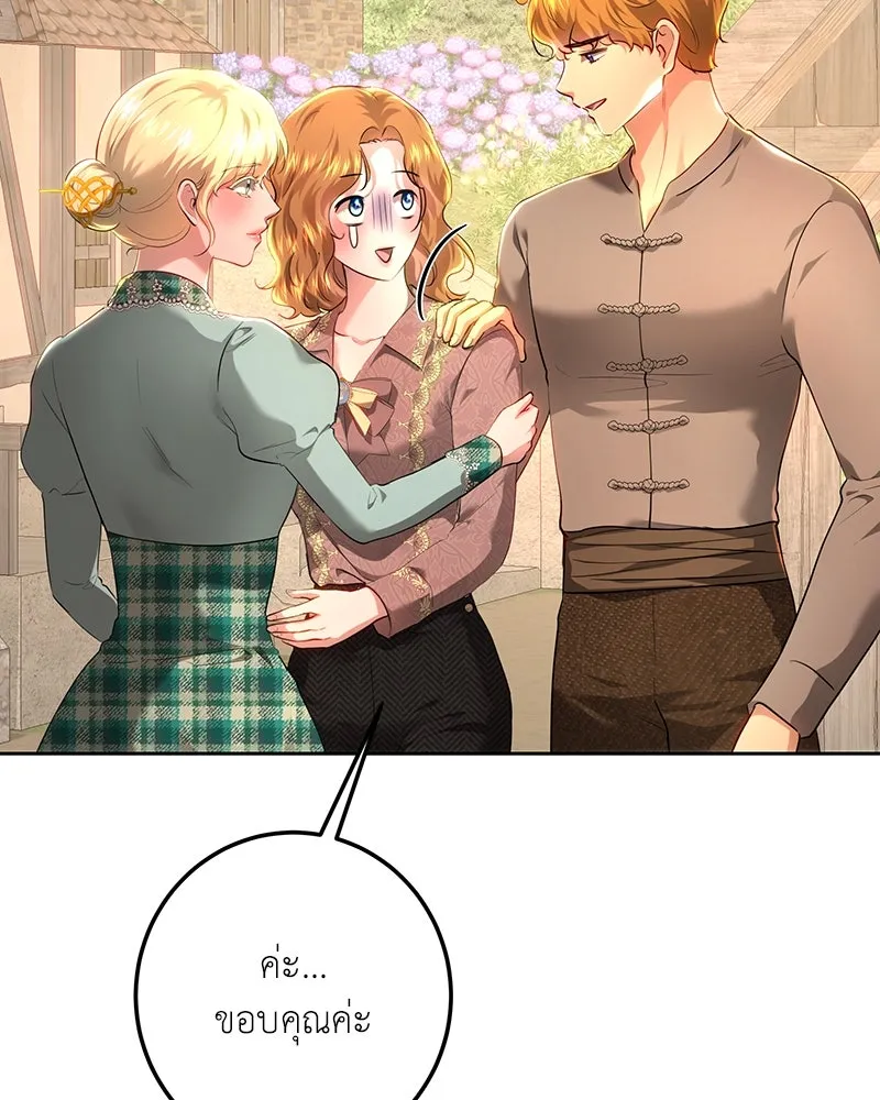 เจ้าหญิงคลั่งแห่งวังหลวง ตอนที่ 111 รูปที่ 58