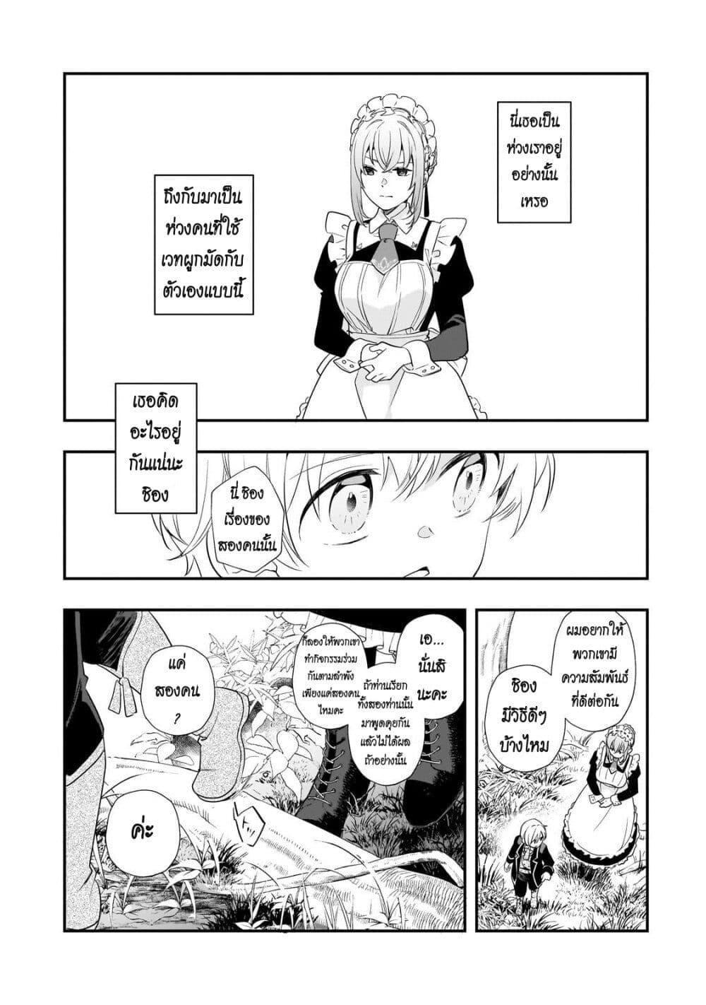 Manga-lc-com อ่านมังงะ อ่านการ์ตูน ออนไลน์ ฟรี Shinu Unmei ni Aru Akuyaku Reijou no Ani ni Tensei Shita node, Imouto wo Sodatete Mirai wo Kaetai to Omoimasu ตอนที่ 1 2 3 4 5 6 7 8 9 10 11 12 13 14 ฟรี ไม่มีโฆษณา Manga-lc - อ่าน มังงะ อ่าน การ์ตูน ออนไลน์ อ่านมังงะ ฟรี