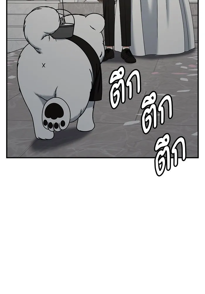 ช่วยเปลี่ยนฉันที ตอนที่ 231. ซีซัน 2 โจเยบิน 13 รูปที่ 4