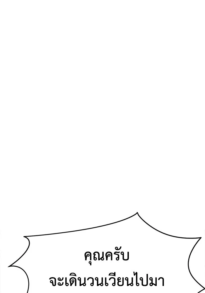 ช่วยเปลี่ยนฉันที ตอนที่ 269. ซีซัน 2 รูปที่ 50