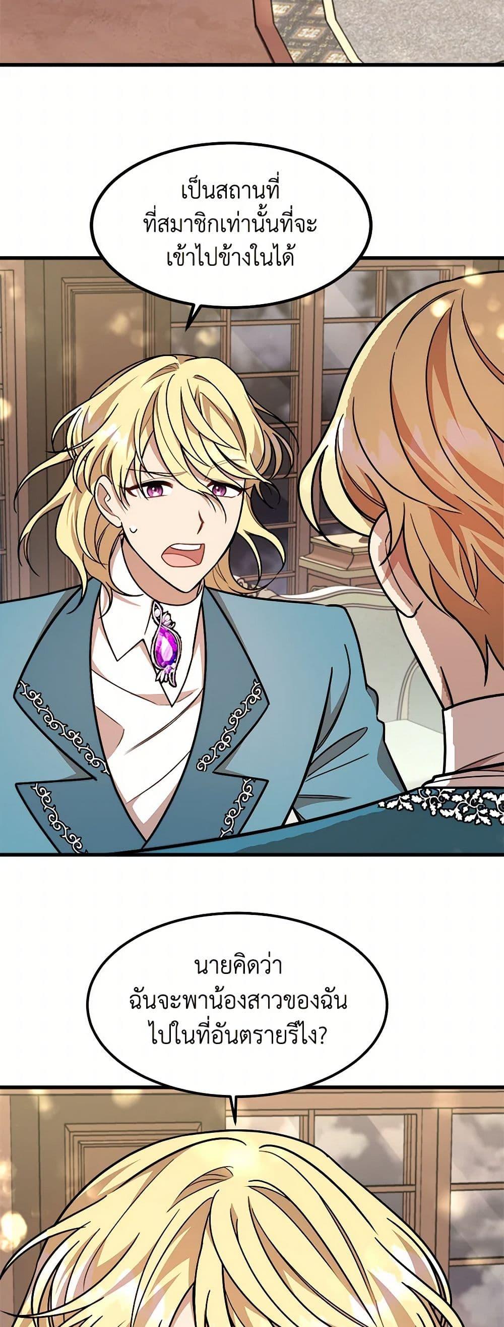 Manga-lc-com อ่านมังงะ อ่านการ์ตูน ออนไลน์ ฟรี Four Dangerous Brothers to My Rescue ตอนที่ 1 2 3 4 5 6 7 8 9 10 11 12 13 14 ฟรี ไม่มีโฆษณา Manga-lc - อ่าน มังงะ อ่าน การ์ตูน ออนไลน์ อ่านมังงะ ฟรี