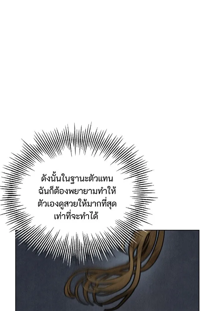 ลูกสาวตัวปลอมของท่านดยุก ตอนที่ 7 รูปที่ 44