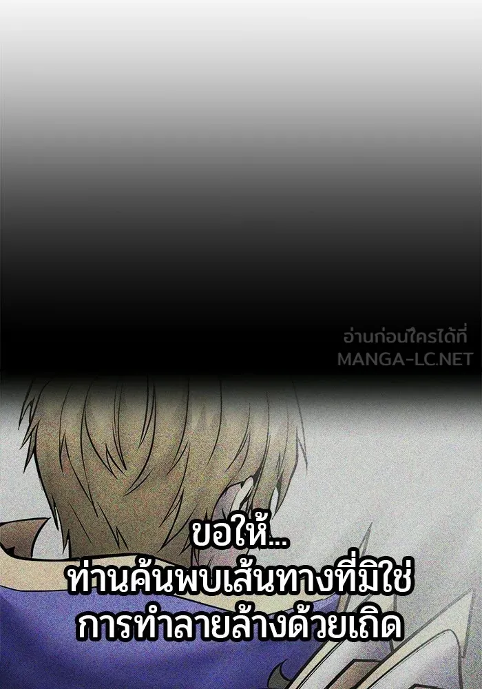 แกร่งเกินผู้กล้า แต่ซ่าไม่ได้ ตอนที่ 119 รูปที่ 42