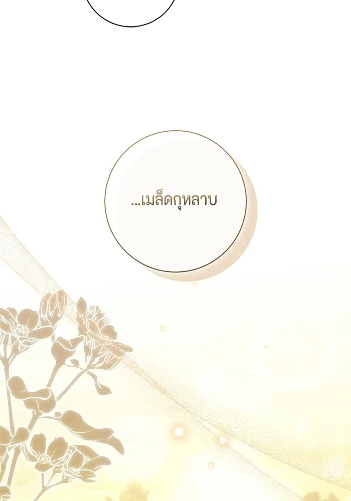 ขอวิธีส่งสามีลงนรก ตอนที่ 46 รูปที่ 91