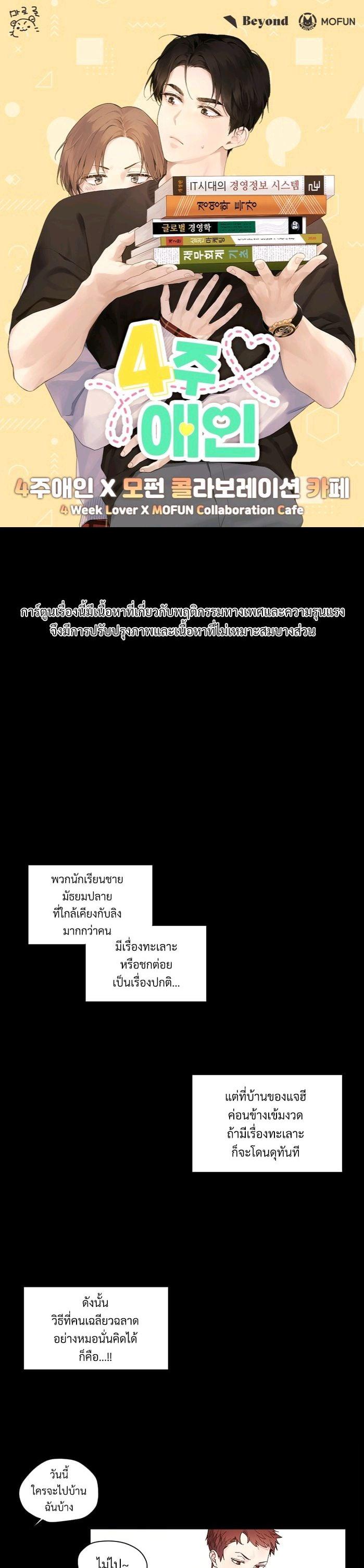 Manga-lc-com อ่านมังงะ อ่านการ์ตูน ออนไลน์ ฟรี 4 Week Lovers ตอนที่ 1 2 3 4 5 6 7 8 9 10 11 12 13 14 ฟรี ไม่มีโฆษณา Manga-lc - อ่าน มังงะ อ่าน การ์ตูน ออนไลน์ อ่านมังงะ ฟรี