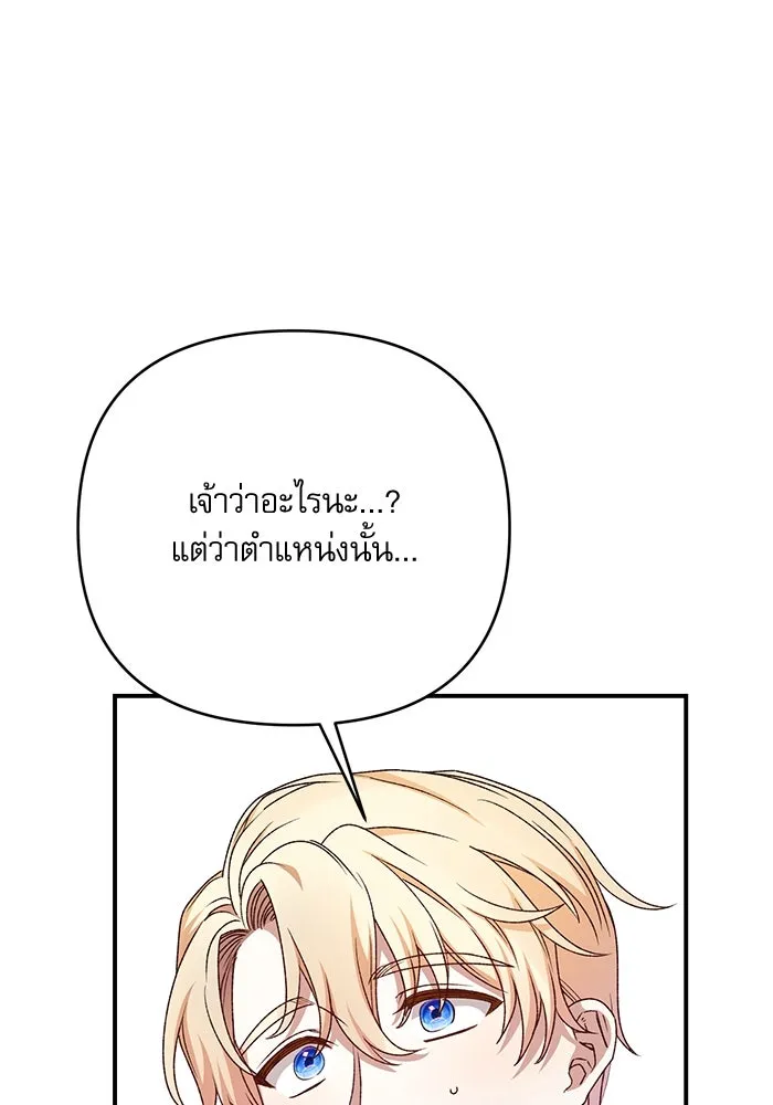 เกิดใหม่คราวนี้ ขอเป็นคนดีดูสักครั้ง ตอนที่ 83 รูปที่ 107