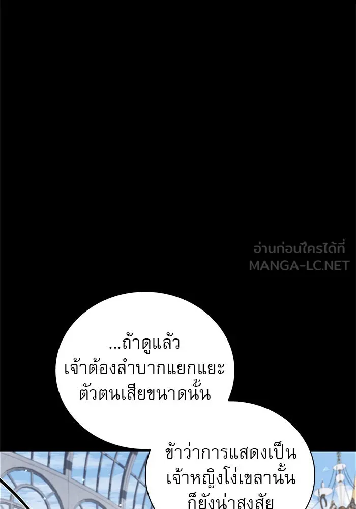 ผมไม่ได้เก่งอย่างที่คิด ตอนที่ 21 รูปที่ 129