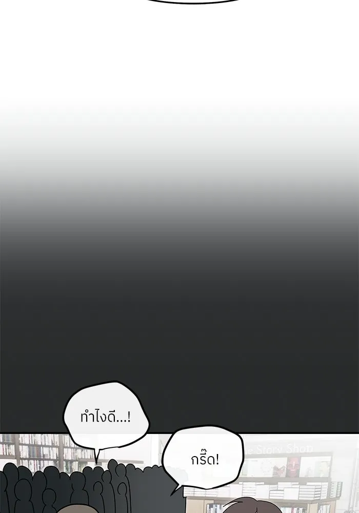 ย้อนเวลามาเป็นมักเน่ ตอนที่ 62 รูปที่ 65