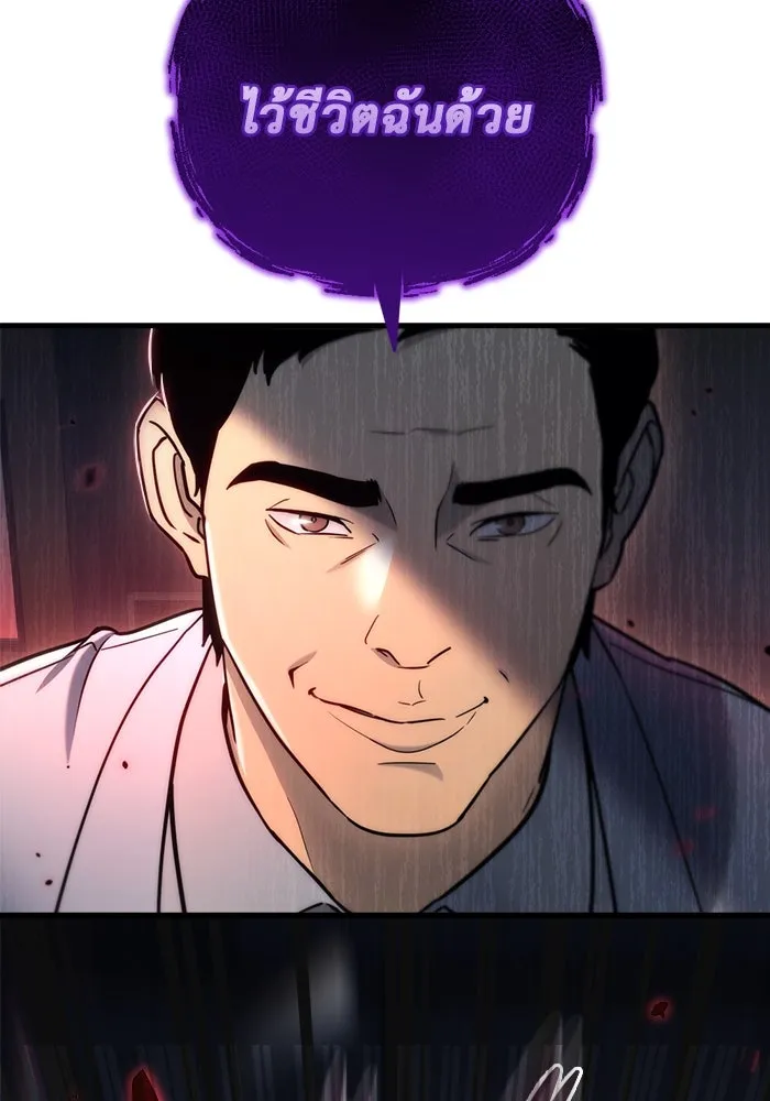 โกดังลับหลังโลกแตก ตอนที่ 14 รูปที่ 184