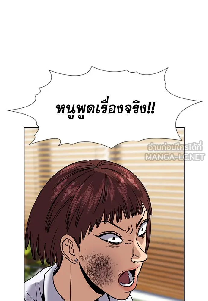 การศึกษาที่แท้จริง ตอนที่ 151 รูปที่ 69