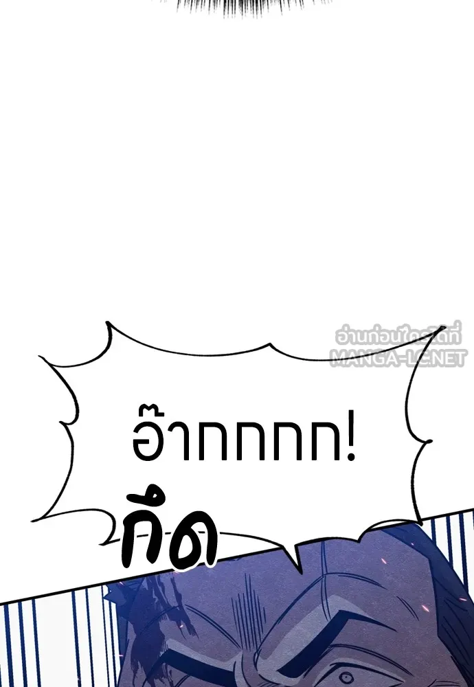 Zombie X Slasher ตอนที่ 37 รูปที่ 75