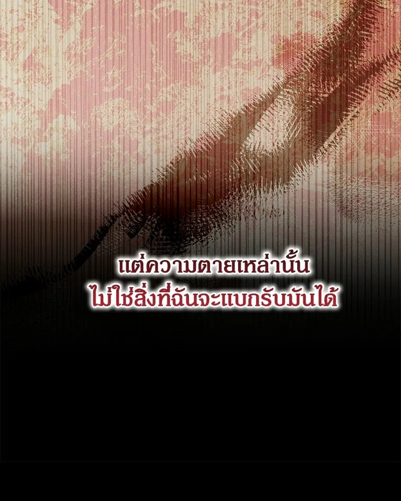 กำราบรักร้ายนายจอมพยศ ตอนที่ 67 รูปที่ 76