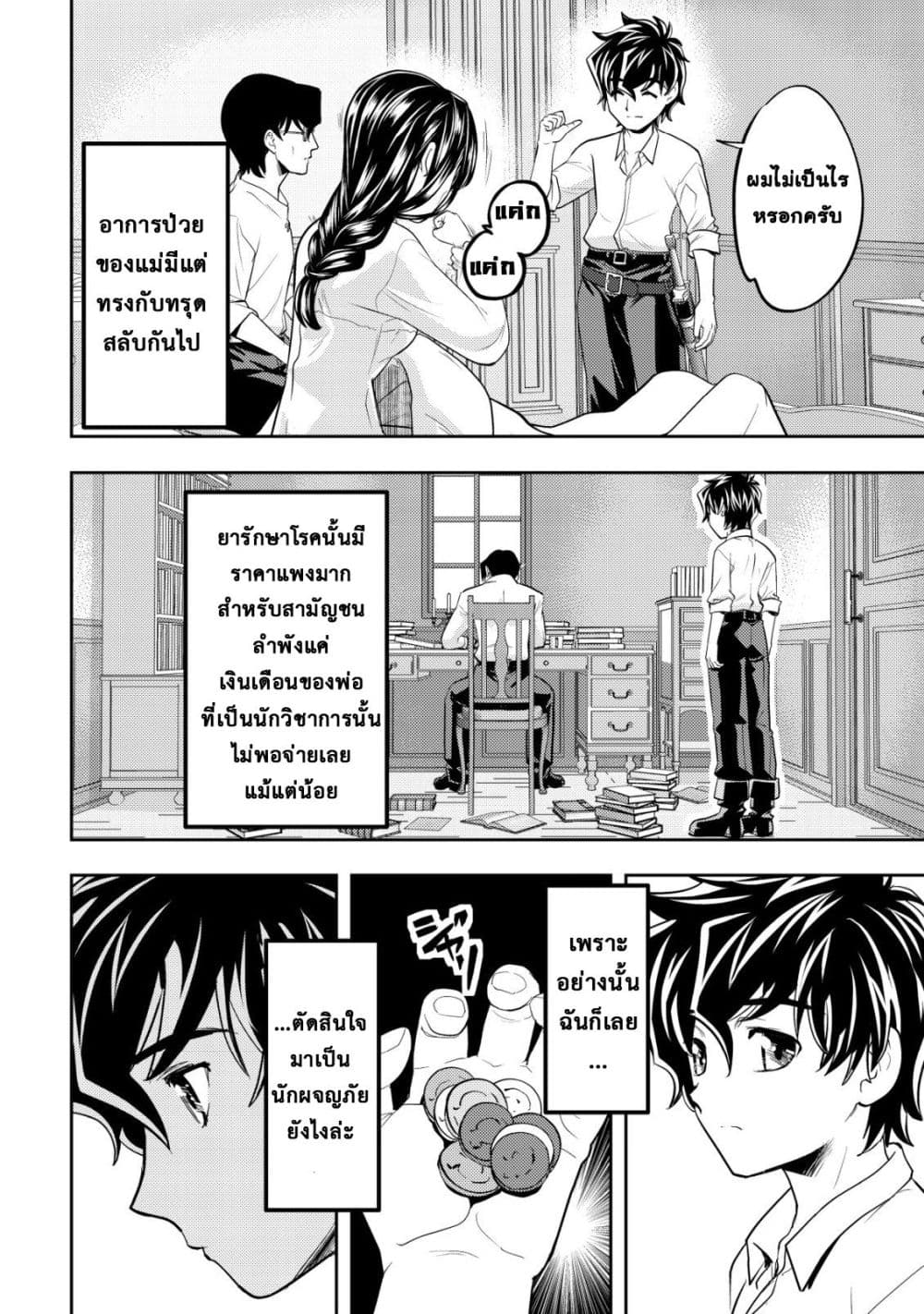 Manga-lc-com อ่านมังงะ อ่านการ์ตูน ออนไลน์ ฟรี Ikusei Jouzu na Boukensha, Youjo wo Hiroi, Second Life wo Ik ตอนที่ 1 2 3 4 5 6 7 8 9 10 11 12 13 14 ฟรี ไม่มีโฆษณา Manga-lc - อ่าน มังงะ อ่าน การ์ตูน ออนไลน์ อ่านมังงะ ฟรี