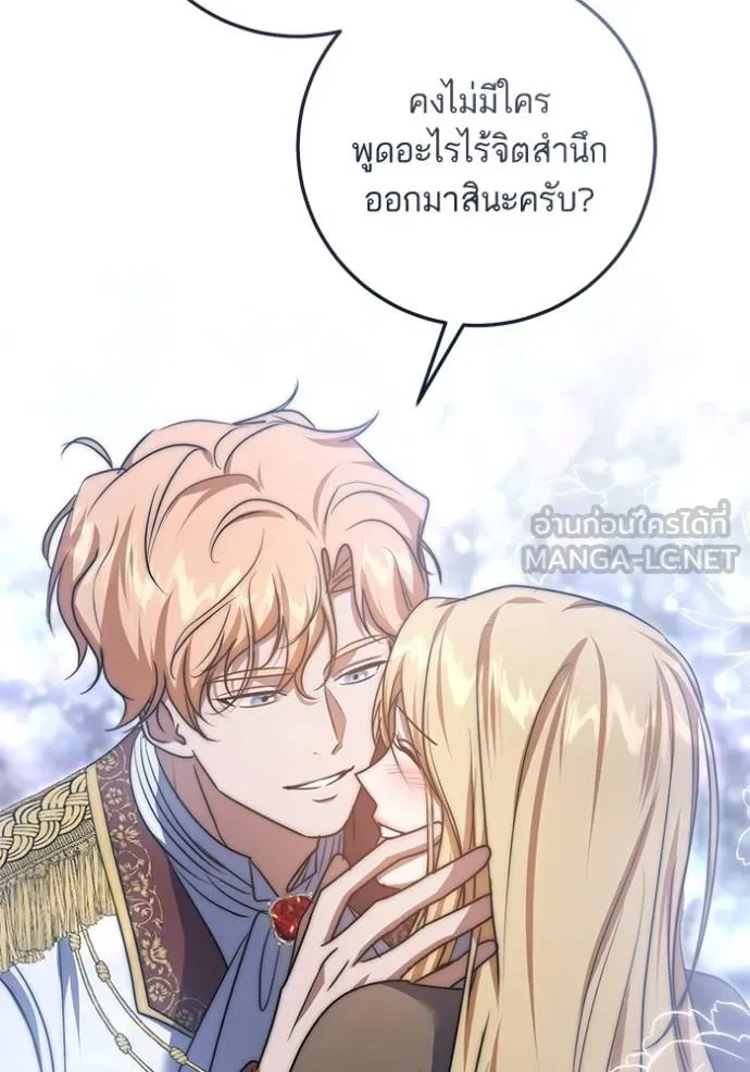 ทางหลุดพ้นของ ตอนที่ 90 รูปที่ 72