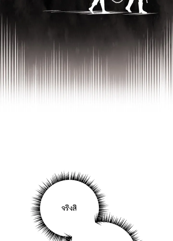 ตัวร้ายอย่างฉันขออยู่อย่างสงบ ตอนที่ 1 รูปที่ 107
