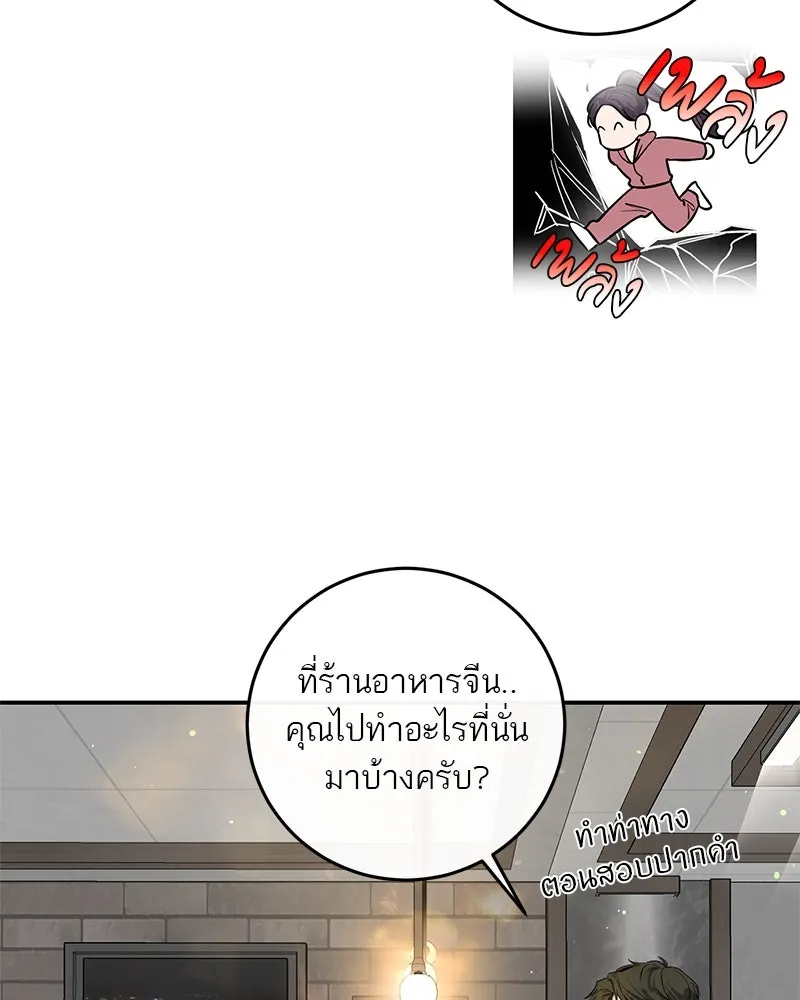 ตำนานเทพธิดาตกสวรรค์ ตอนที่ 27 รูปที่ 20