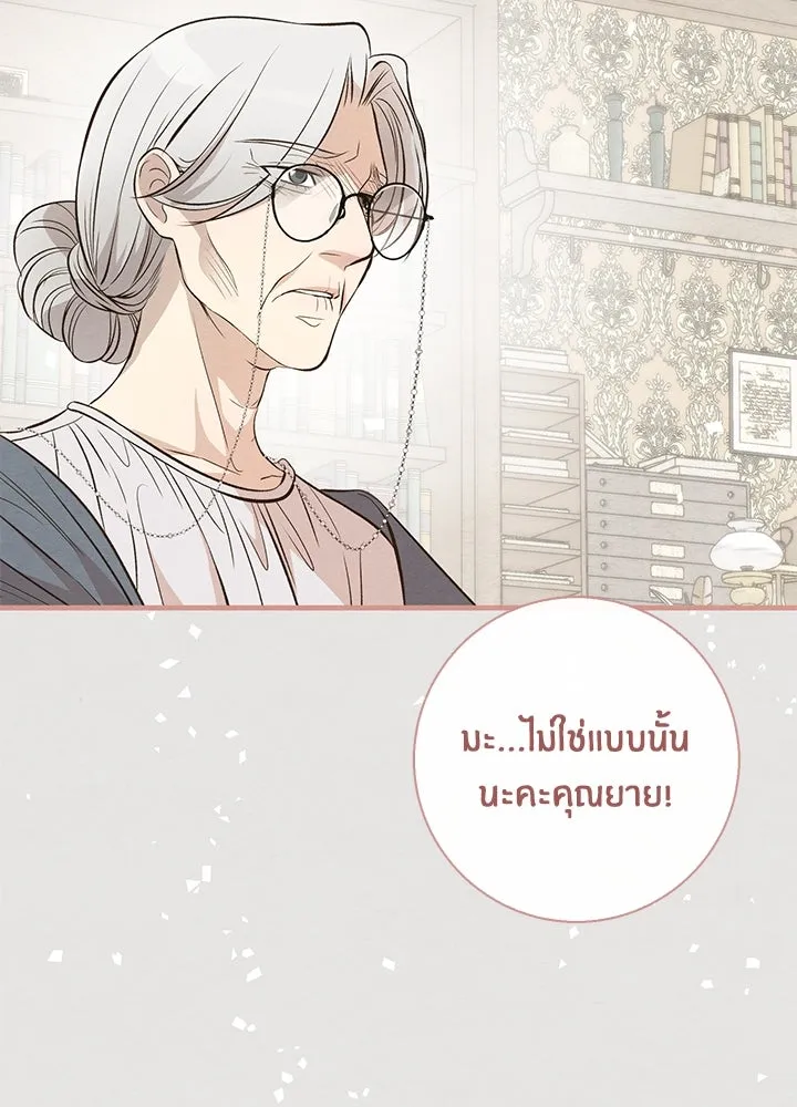 องค์ชายผู้อื้อฉาว ตอนที่ 6 รูปที่ 91