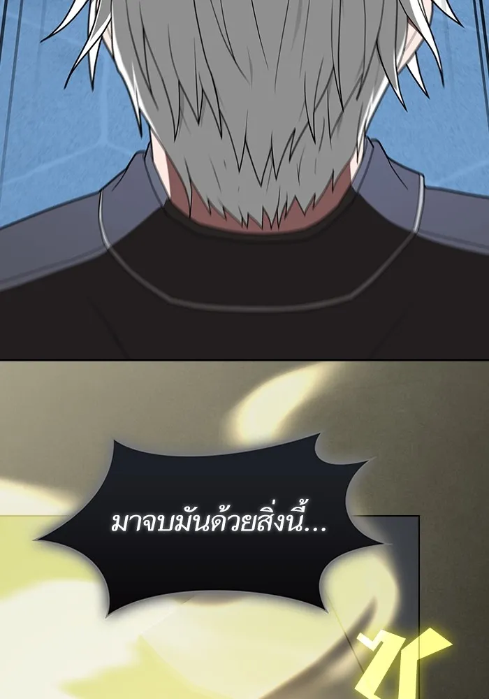 ผู้เล่นขั้นเทพแห่งหอคอยฝึกสอน ตอนที่ 201 รูปที่ 35