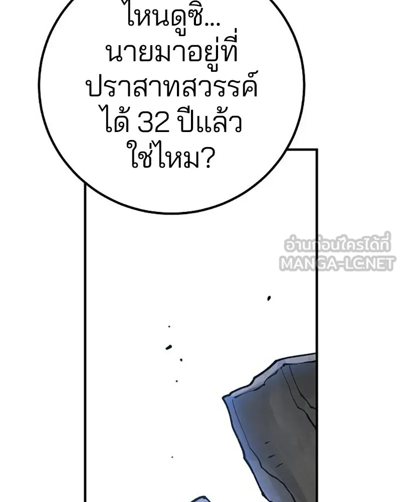 Player ตอนที่ 224 (จบซีซัน) รูปที่ 21
