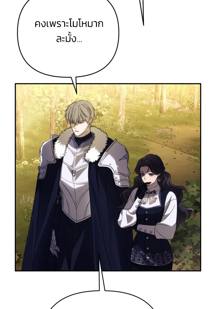 ฉันจะจีบท่านดยุกแดนเหนือ ตอนที่ 86 รูปที่ 80