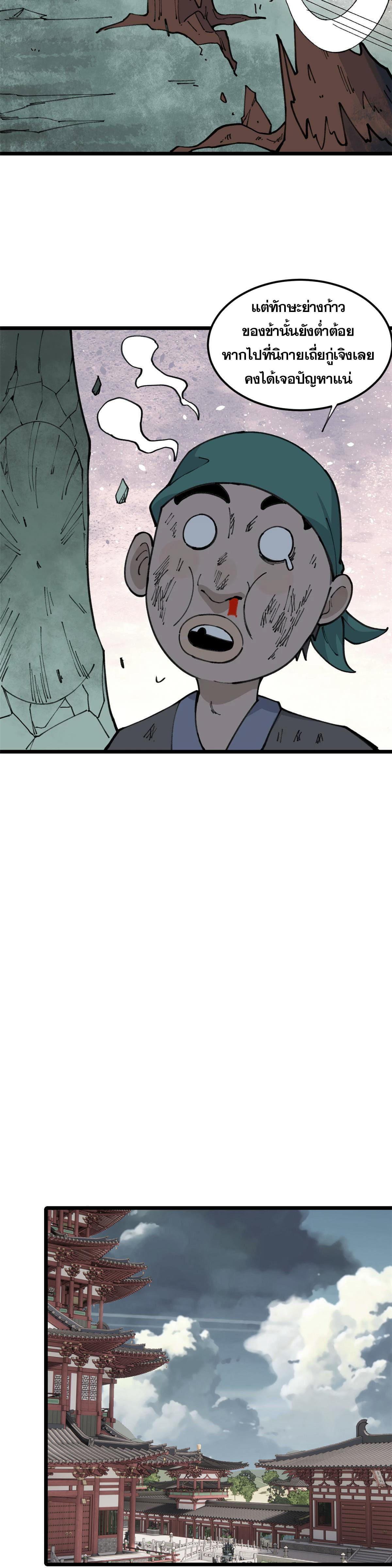 Manga-lc-com อ่านมังงะ อ่านการ์ตูน ออนไลน์ ฟรี All Hail the Sect Leader ตอนที่ 1 2 3 4 5 6 7 8 9 10 11 12 13 14 ฟรี ไม่มีโฆษณา Manga-lc - อ่าน มังงะ อ่าน การ์ตูน ออนไลน์ อ่านมังงะ ฟรี