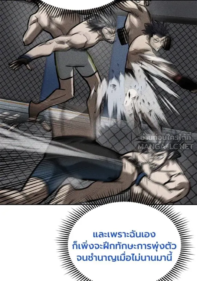 ราชาแห่งอ็อกทากอน ตอนที่ 160 รูปที่ 18