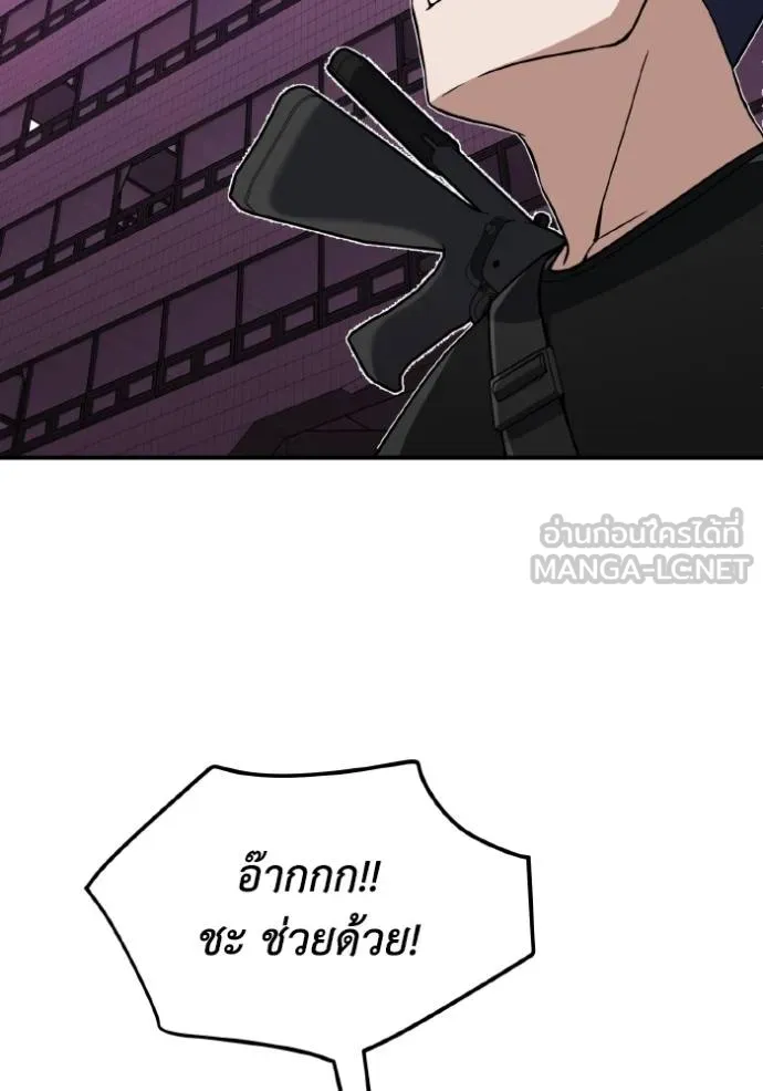 อัจฉริยะนอกคอก ตอนที่ 105 รูปที่ 105