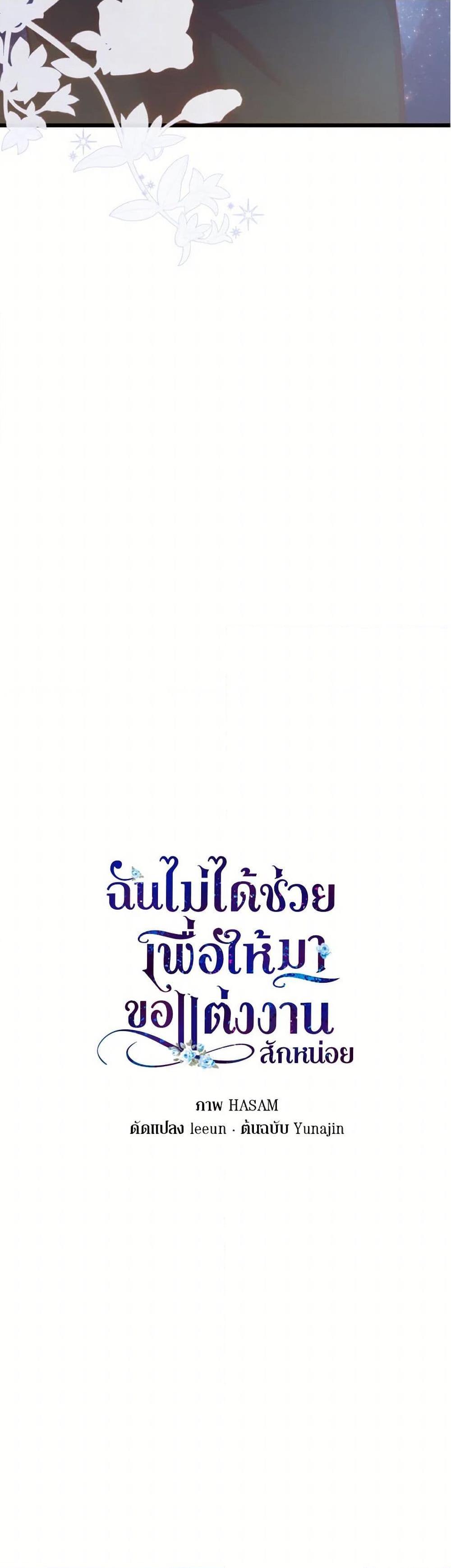 Manga-lc-com อ่านมังงะ อ่านการ์ตูน ออนไลน์ ฟรี I Didn’t Save You To Get Proposed To ตอนที่ 1 2 3 4 5 6 7 8 9 10 11 12 13 14 ฟรี ไม่มีโฆษณา Manga-lc - อ่าน มังงะ อ่าน การ์ตูน ออนไลน์ อ่านมังงะ ฟรี