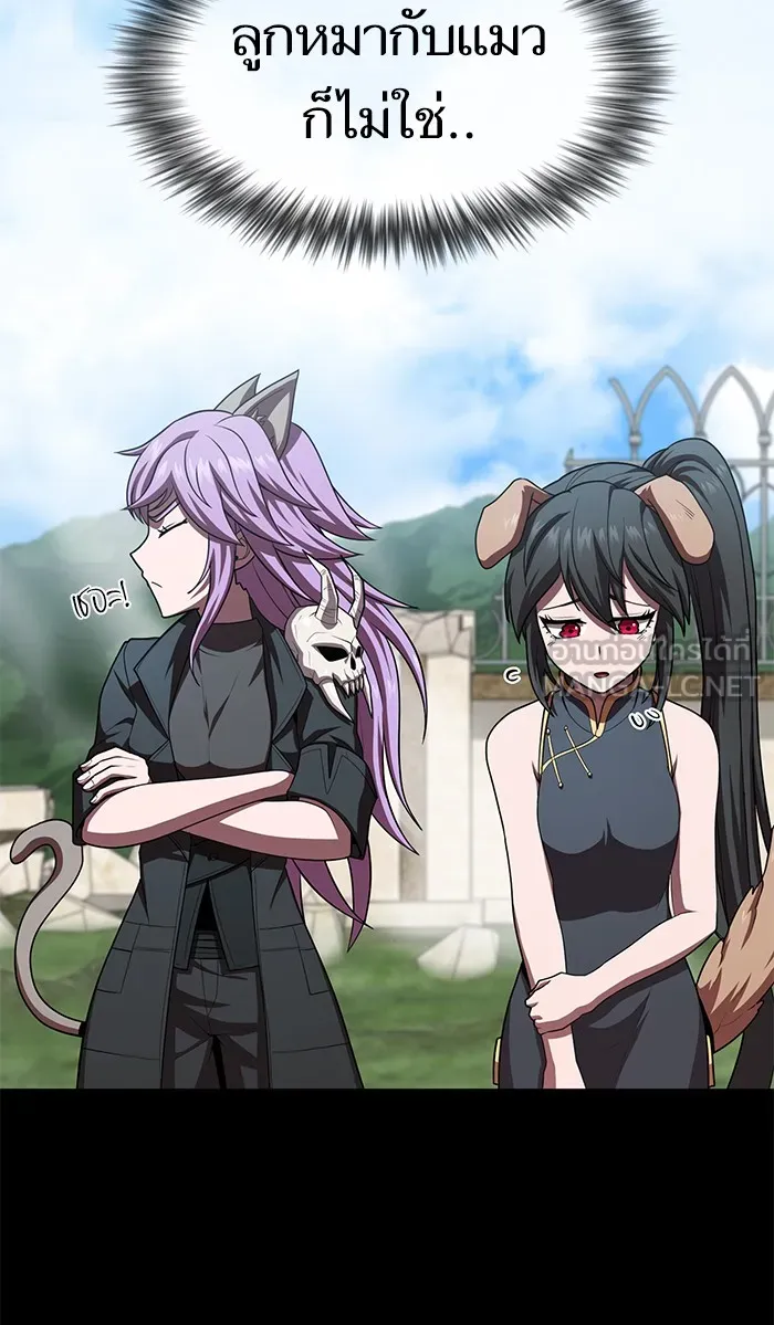 ผู้เล่นขั้นเทพแห่งหอคอยฝึกสอน ตอนที่ 79 รูปที่ 27