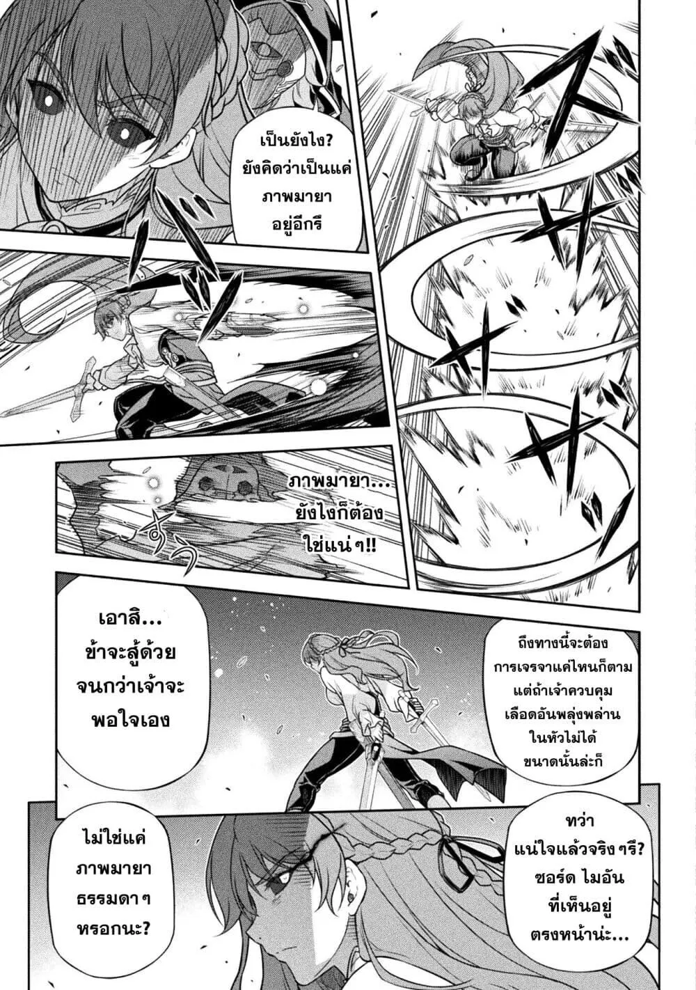 Drawing_ Saikyou Mangaka wa Oekaki Skill de Isekai Musou Suru_ น_กวาดม_งงะผ_ไร_เท_ยมทาน ณ แดนต_างโลก ตอนที่ ตอนที่ 159 รูปที่ 6