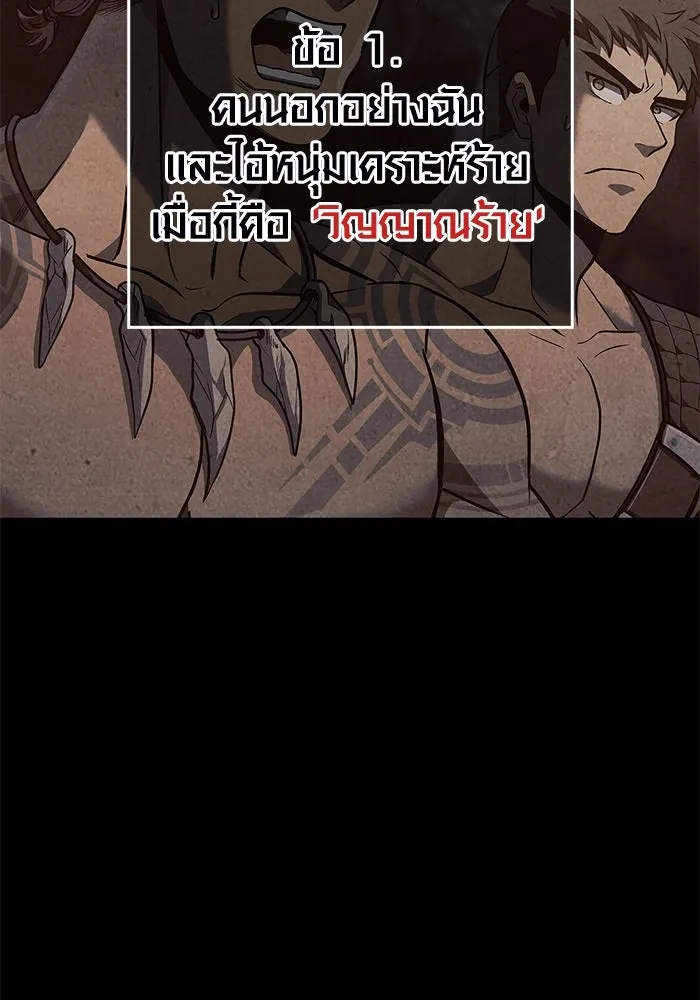 เอาชีวิตรอดในเกมฉบับคนเถื่อน ตอนที่ 1 รูปที่ 196