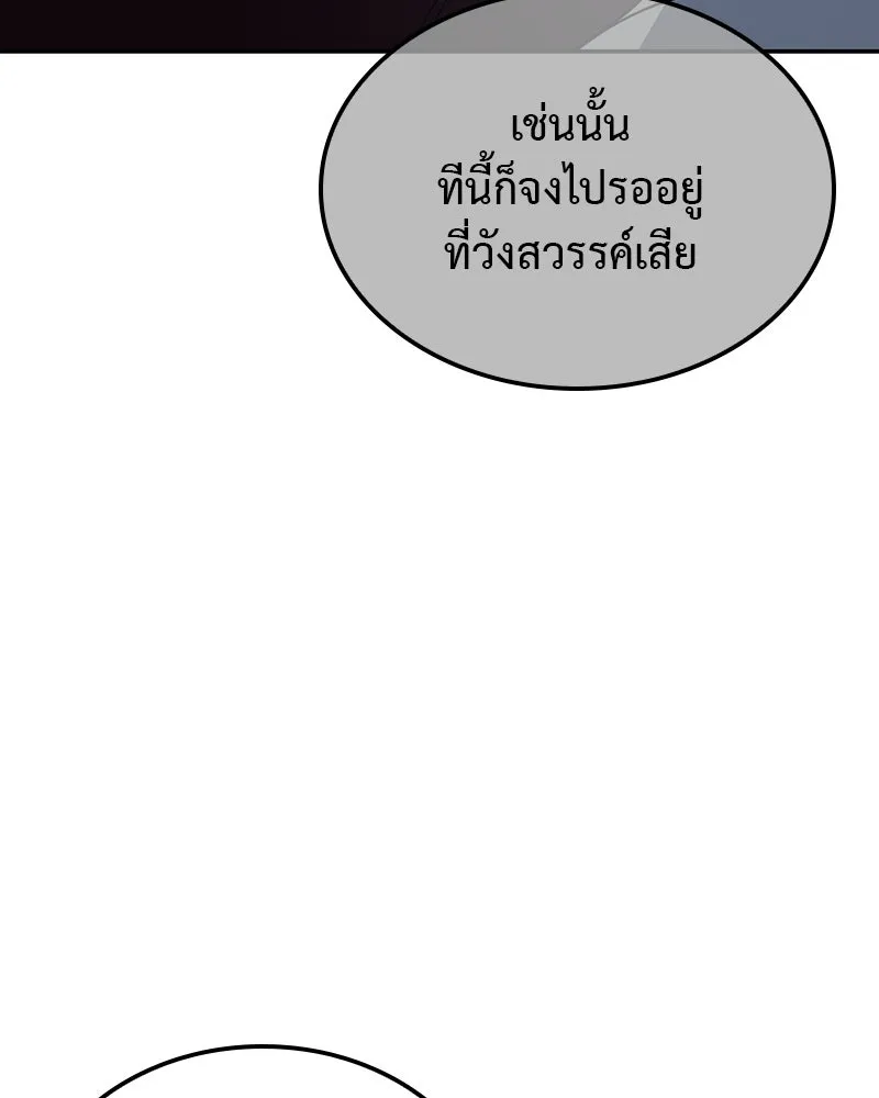 เกิดอีกทีเป็นว่าที่ประมุขลัทธิมาร ตอนที่ 119 รูปที่ 187