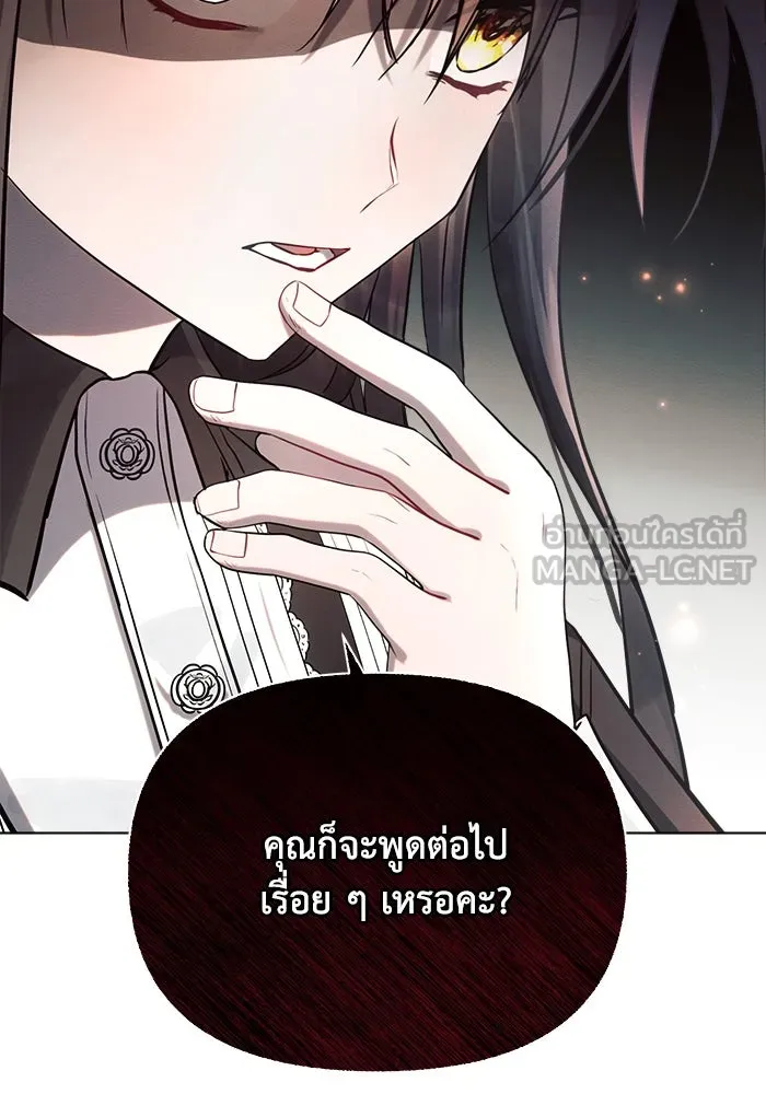 แอชสตาร์ต ตอนที่ 36 รูปที่ 63