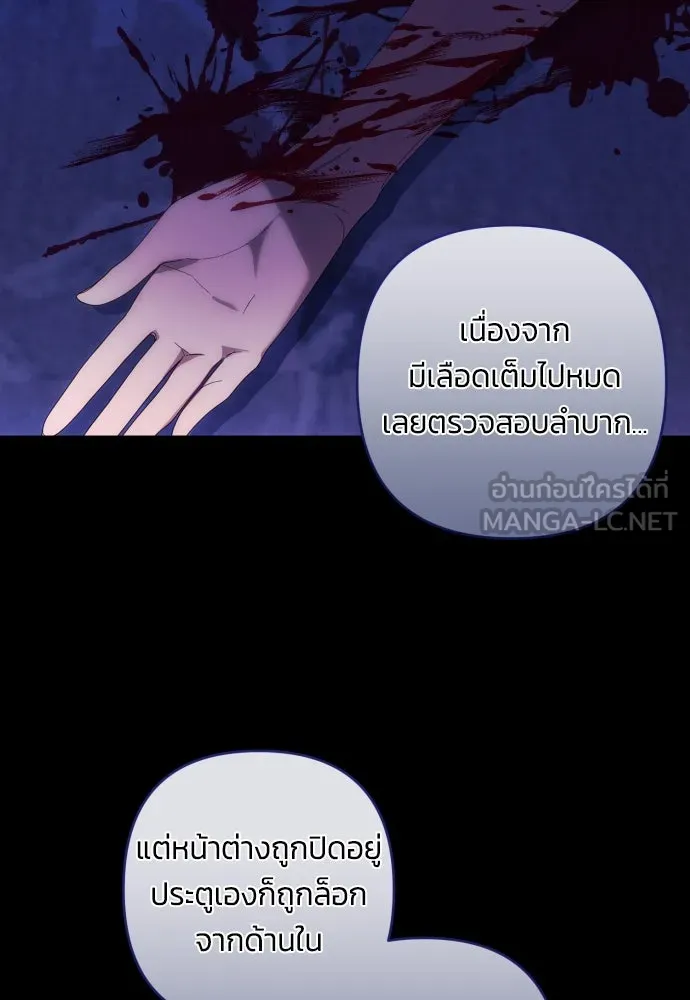 ฉันจะจีบท่านดยุกแดนเหนือ ตอนที่ 33 รูปที่ 24