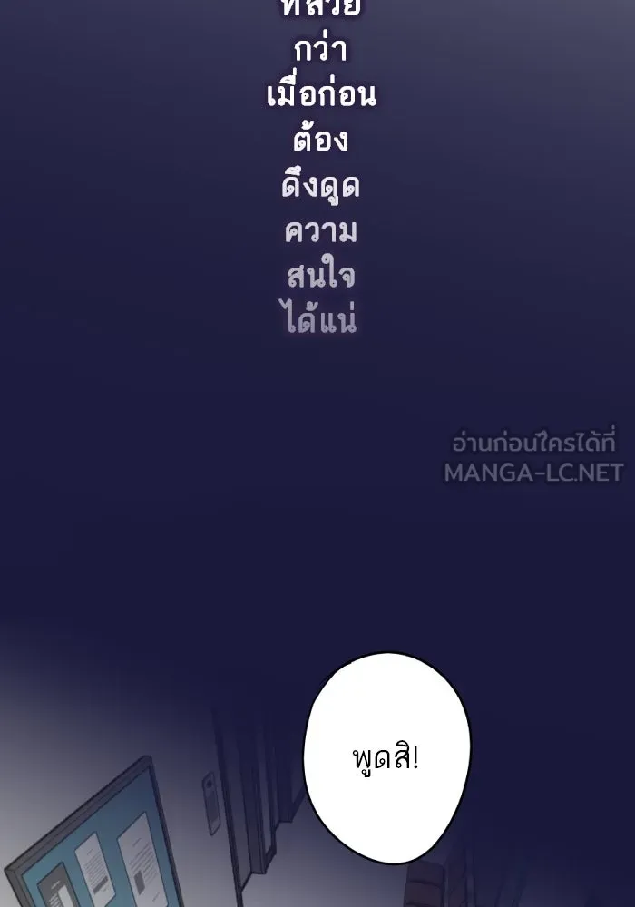 ฉันเปล่าร้องไห้ซะหน่อย ตอนที่ 56 รูปที่ 6