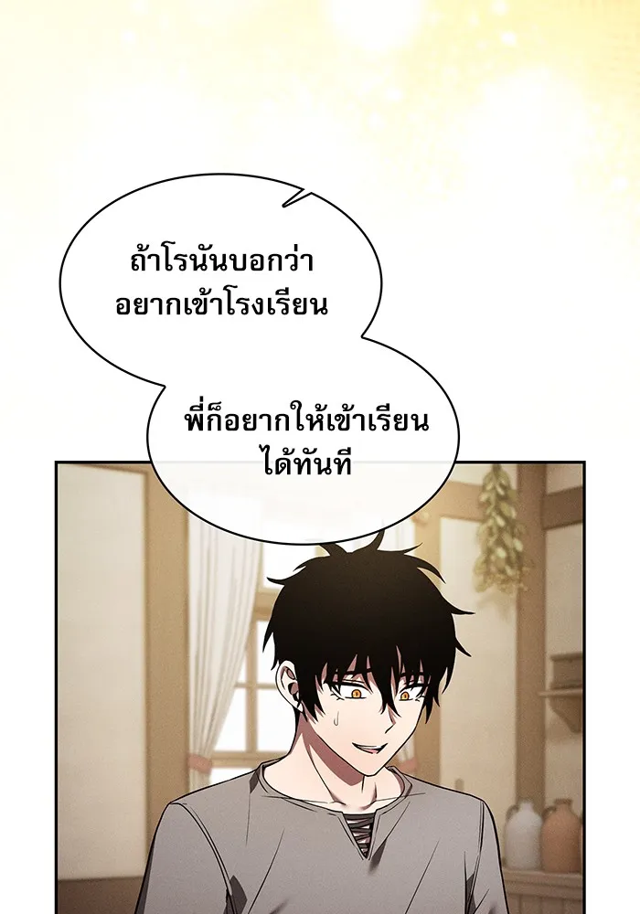 นักดาบอัจฉริยะจากอะคาเดมี ตอนที่ 4 รูปที่ 119