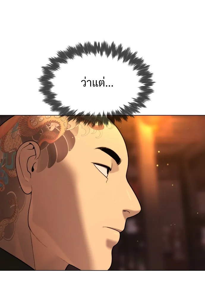 นักฆ่าย้อนวัย ตอนที่ 2 รูปที่ 169