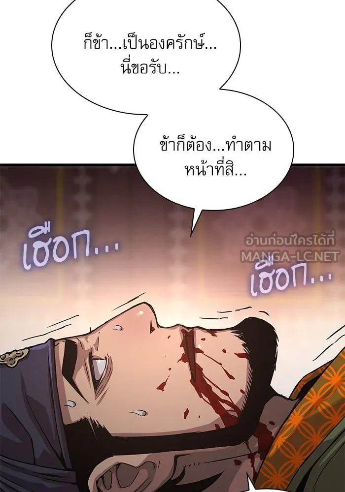 ลับลางลวง ตอนที่ 30 ฮาแชริน รูปที่ 72